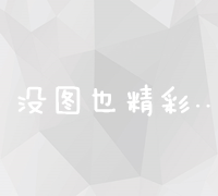 高效资源搜索技巧与策略：精准定位所需资源